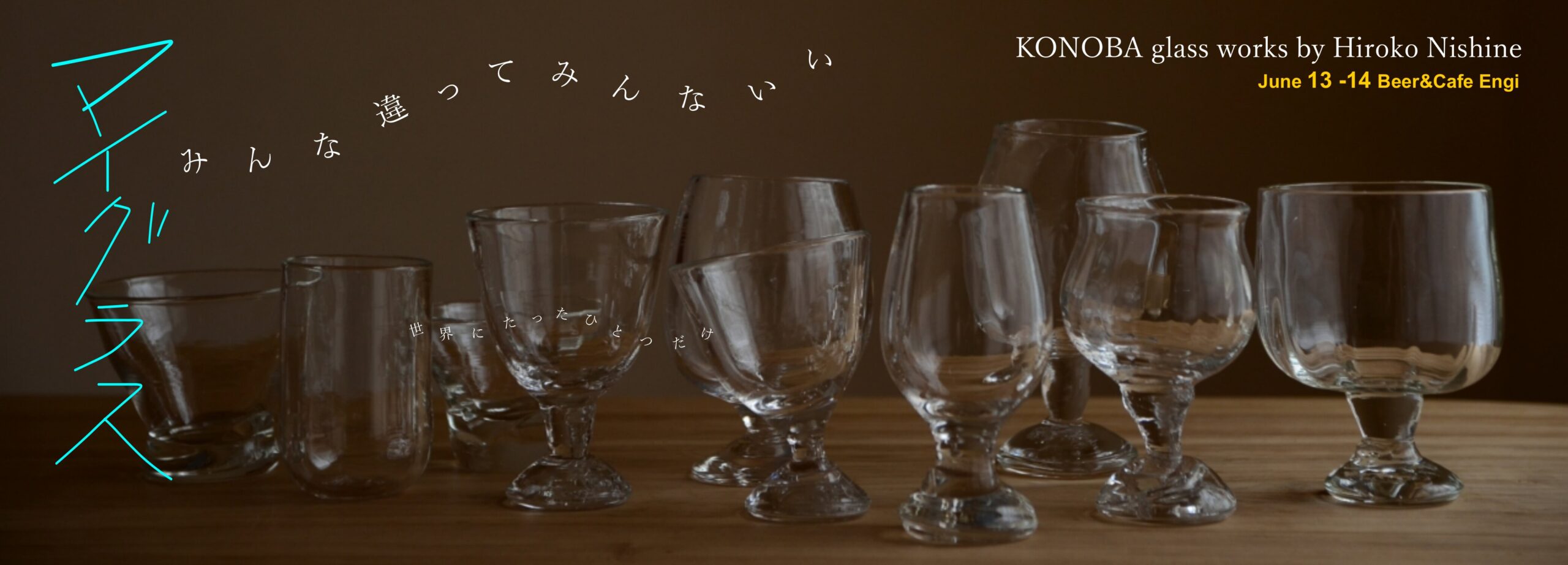 ろばの家